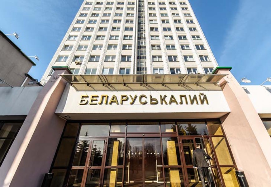 Задержаны топ-менеджеры ОАО «Беларуськалий»