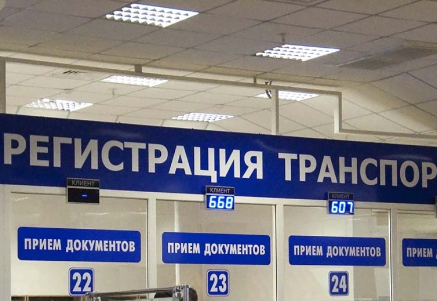 В Беларуси с 21 января 2019 года изменяются правила регистрации авто в ГАИ