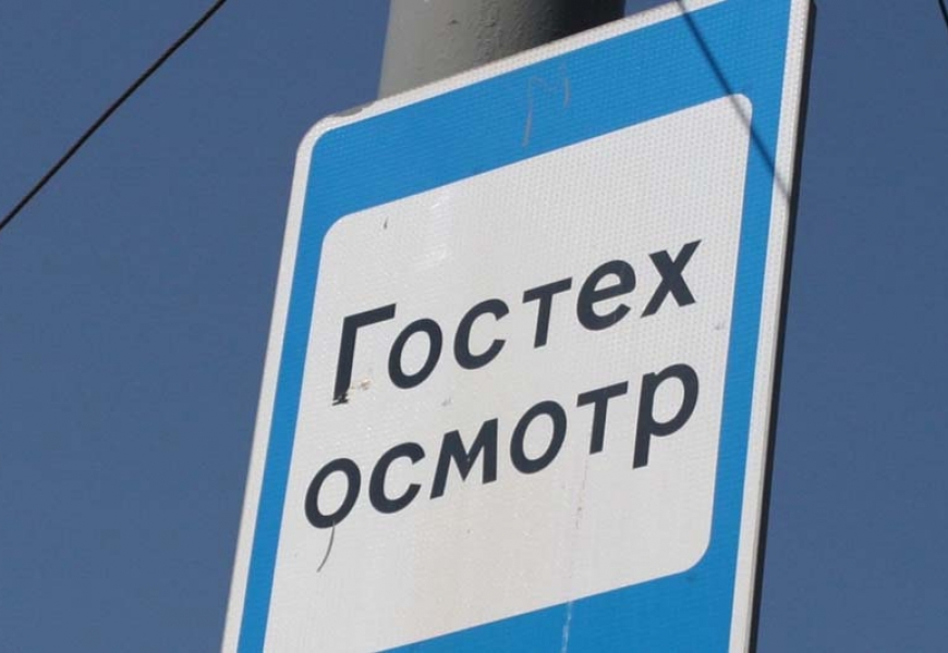 Дорожный налог решили временно не отменять