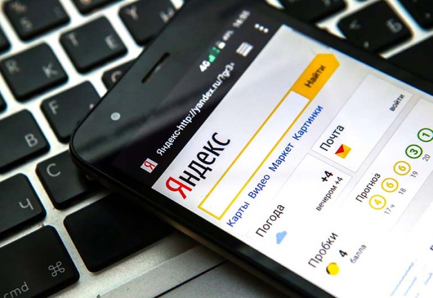 ФСБ России запросила ключи шифрования у Яндекса