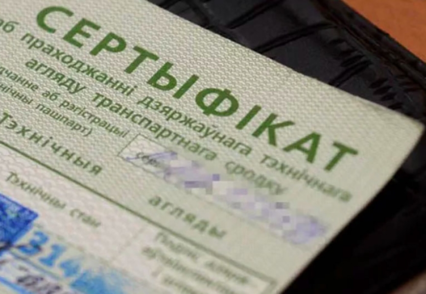 В Беларуси отменили талоны к правам и сертификаты ТО