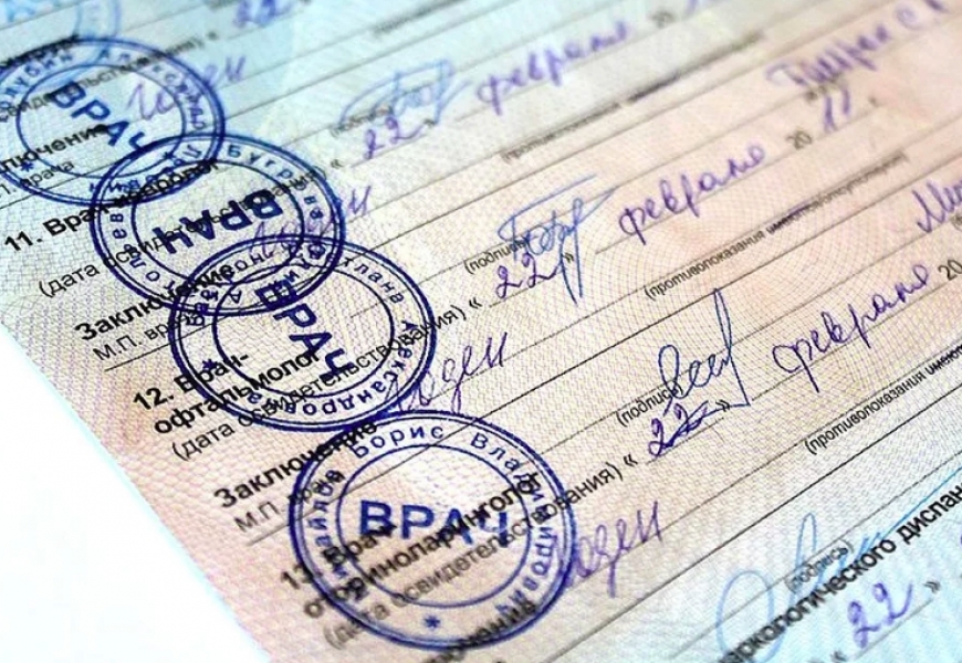 Медицинская справка при прохождении ТО больше не нужна