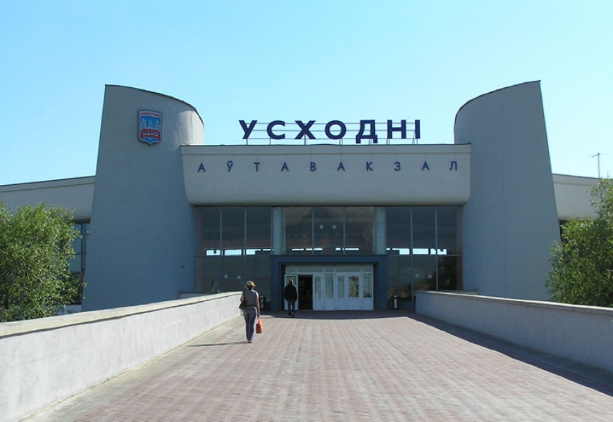 В Минске снова заработал Автовокзал «Восточный»