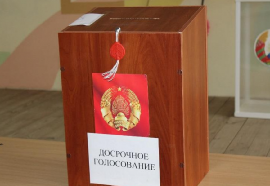 Сегодня начинается досрочное голосование на выборах Президента Беларуси