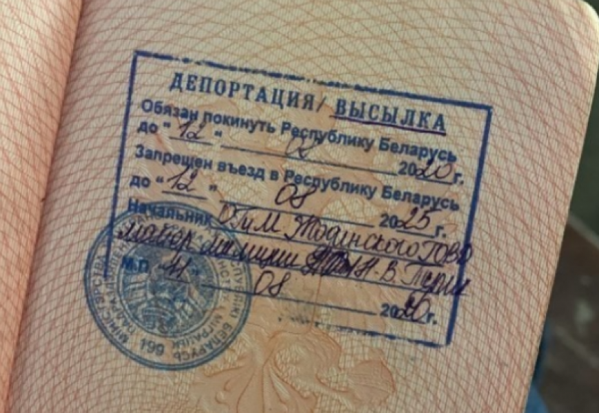 В Беларуси испортили паспорта депортированным российским журналистам 