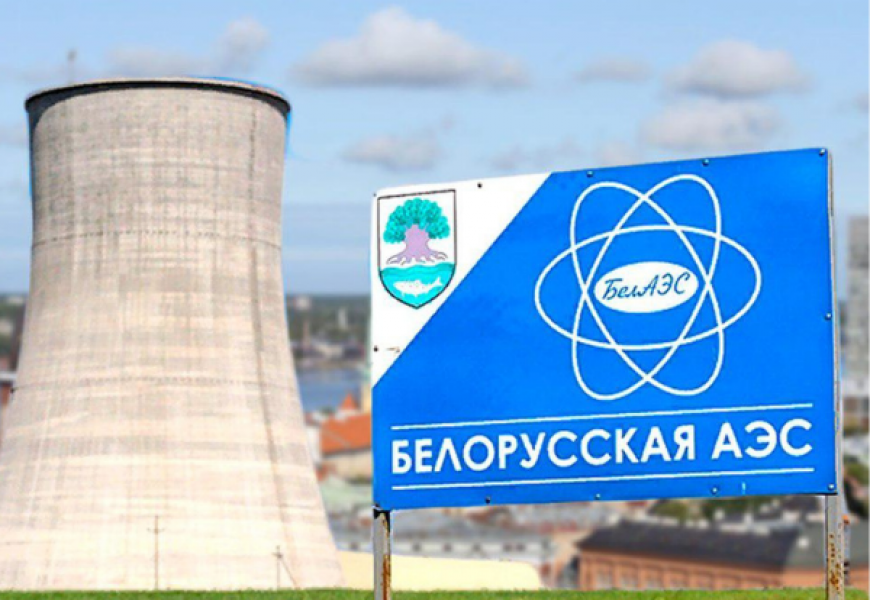 Латвия будет блокировать поставки электроэнергии с БелАЭС