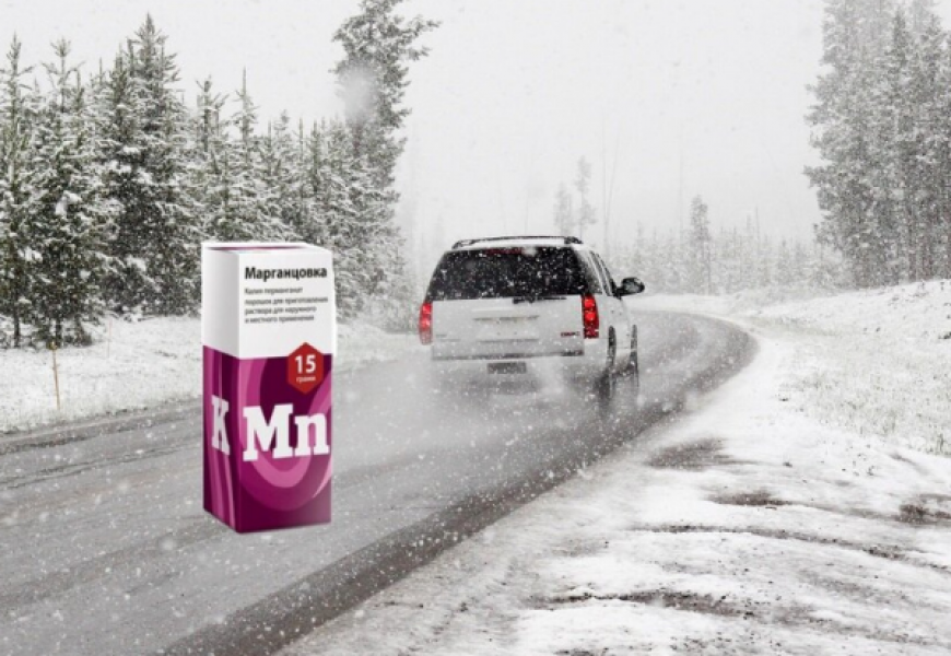 Зачем водители возят с собой марганцовку