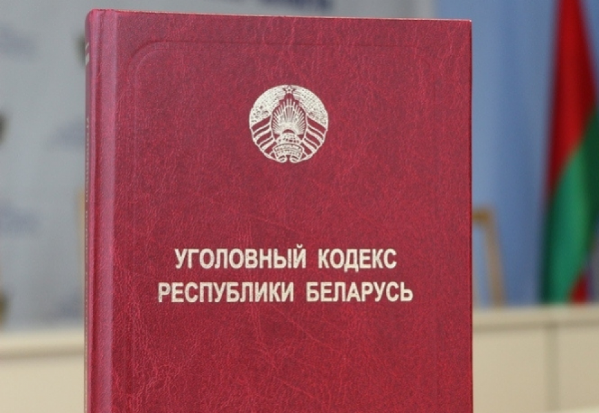 В УК РБ появится статья за повторное участие в массовых акциях протеста