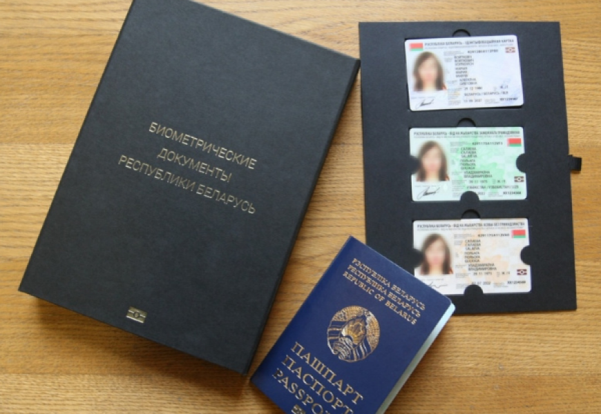 ID-карты и биометрические паспорта граждане Беларуси смогут получать с 1 сентября
