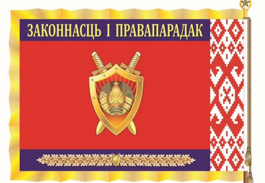 Лукашенко утвердил официальные геральдические символы органов прокуратуры