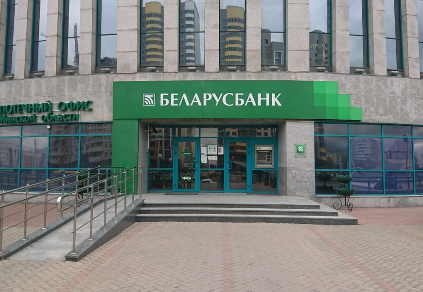 «Беларусбанк» снизит ставки по уже выданным кредитам на жилье